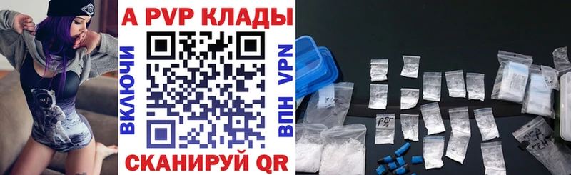 А ПВП кристаллы  Вилючинск 