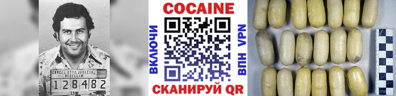 КОКАИН Эквадор  Вилючинск 