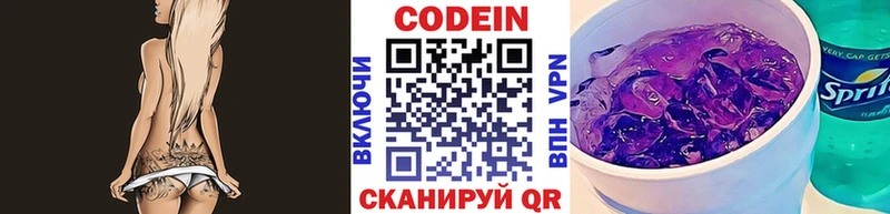 Кодеиновый сироп Lean напиток Lean (лин)  где купить   omg ТОР  Вилючинск 