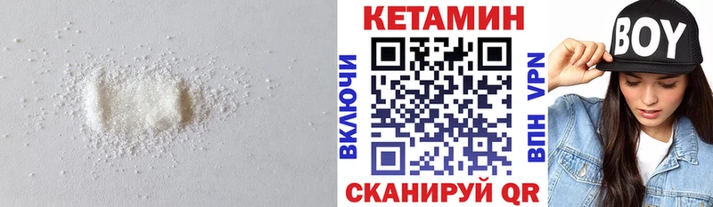 КЕТАМИН VHQ маркетплейс наркотические препараты Вилючинск