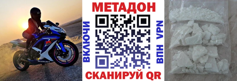 цены наркотик  Вилючинск  мега ONION  МЕТАДОН VHQ 